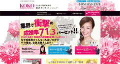 Desktop Screenshot of k-koko.com