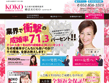 Tablet Screenshot of k-koko.com